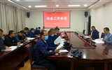 學院召開安全工作會議