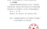 甘肅省教育廳關(guān)于做好2018年度高校教學(xué)實驗室安全工作年度報告的通知