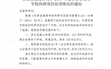 甘肅省教育廳關于2016年度甘肅省高等學?？蒲许椖拷Y(jié)項情況的通知