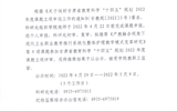 關于擬推薦2022年度甘肅省教育科學“十四五”規(guī)劃課題名單的公示