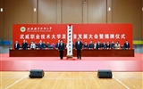 武威職業(yè)技術(shù)大學(xué)高質(zhì)量發(fā)展大會暨揭牌儀式舉行
