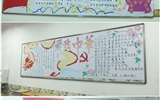 藥學(xué)系開展“學(xué)習(xí)青年習(xí)近平，喜迎黨的十九大”主題黑板報評比活動