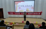 護(hù)理學(xué)院舉辦“百年團(tuán)情 紅色經(jīng)典”愛國(guó)詩(shī)文朗誦比賽
