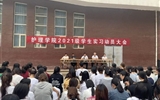 護(hù)理學(xué)院舉辦2021級學(xué)生實(shí)習(xí)動(dòng)員大會(huì)
