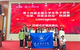 我校學(xué)生團(tuán)隊(duì)在第十四屆全國大學(xué)生電子商務(wù)“創(chuàng)新、創(chuàng)意及創(chuàng)業(yè)”挑戰(zhàn)賽甘肅賽區(qū)決賽中喜獲特等獎(jiǎng)