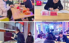黨委書記、校長(zhǎng)暖心陪餐，用心守護(hù)校園食品安全
