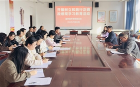 醫(yī)學(xué)技術(shù)學(xué)院黨總支召開樹立和踐行正確政績觀學(xué)習(xí)教育動(dòng)員部署會(huì)議