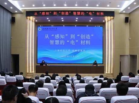 上?？萍即髮W(xué)張麟德教授應(yīng)邀來校作專題學(xué)術(shù)報(bào)告